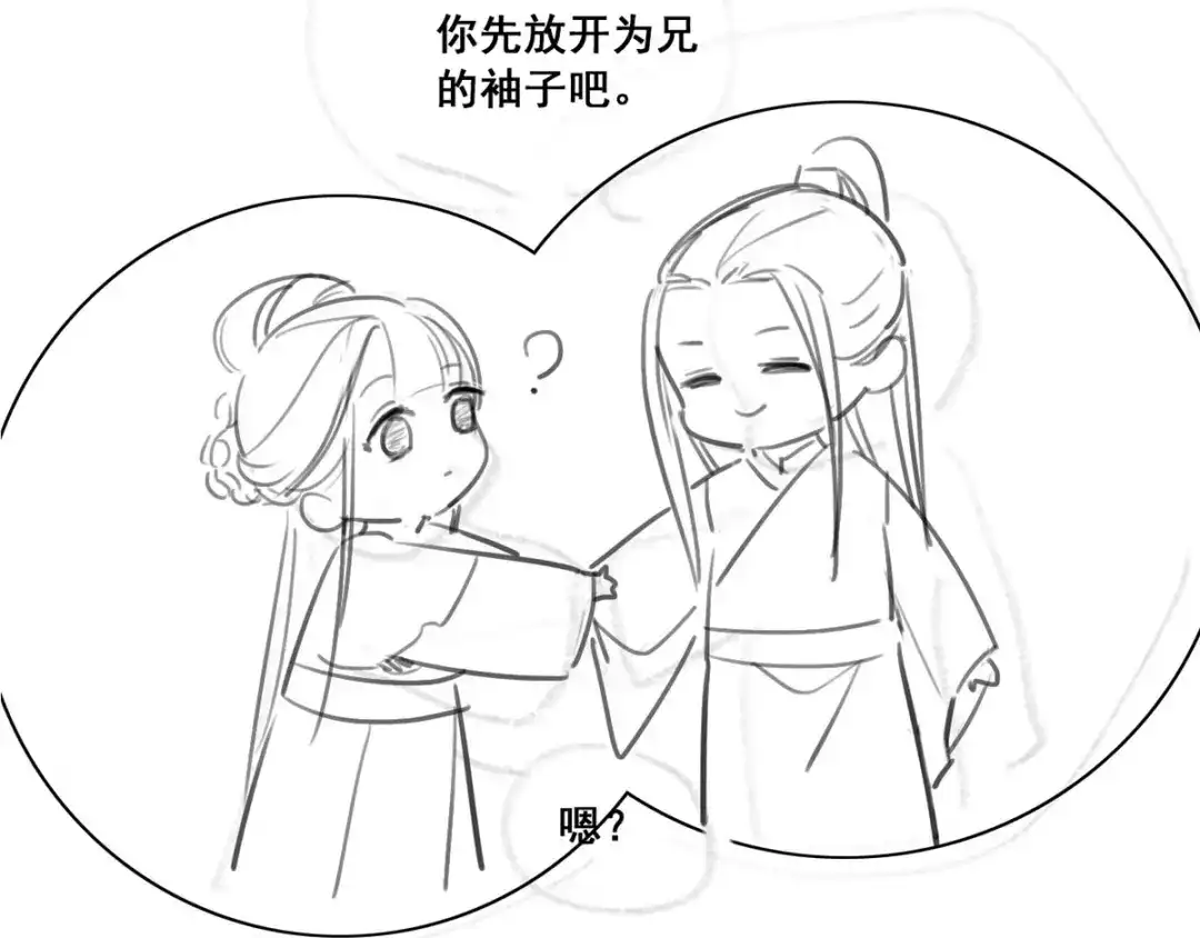 《女首富之娇宠摄政王》第42话 长兄，把剑给我 第90页
