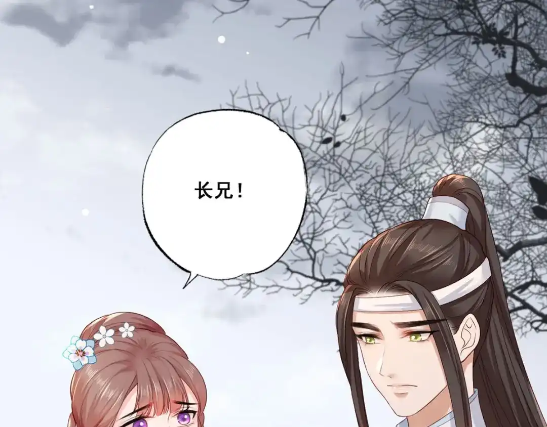 《女首富之娇宠摄政王》第42话 长兄，把剑给我 第25页