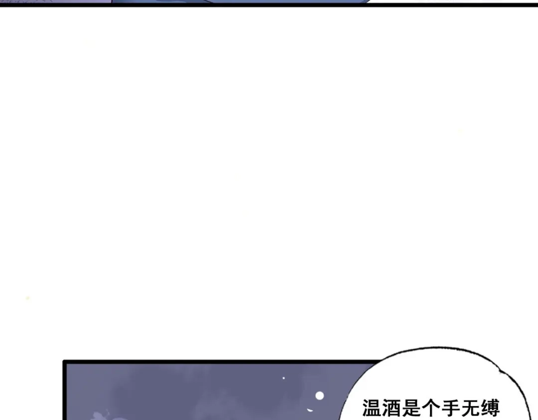 《女首富之娇宠摄政王》第42话 长兄，把剑给我 第52页