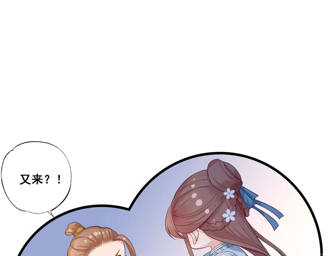 《女首富之娇宠摄政王》第42话 长兄，把剑给我 第48页