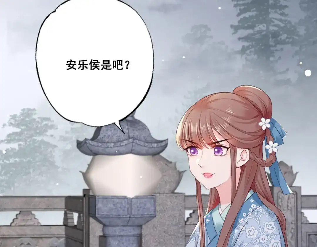 《女首富之娇宠摄政王》第42话 长兄，把剑给我 第42页