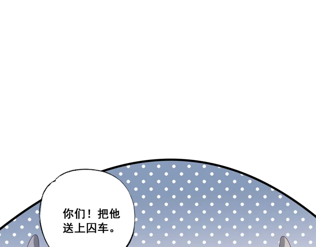 《女首富之娇宠摄政王》第42话 长兄，把剑给我 第17页