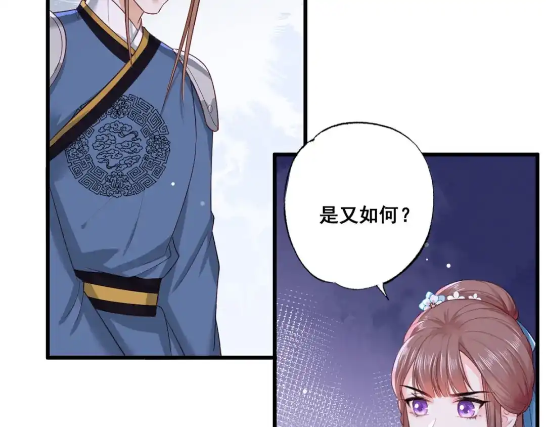 《女首富之娇宠摄政王》第42话 长兄，把剑给我 第60页