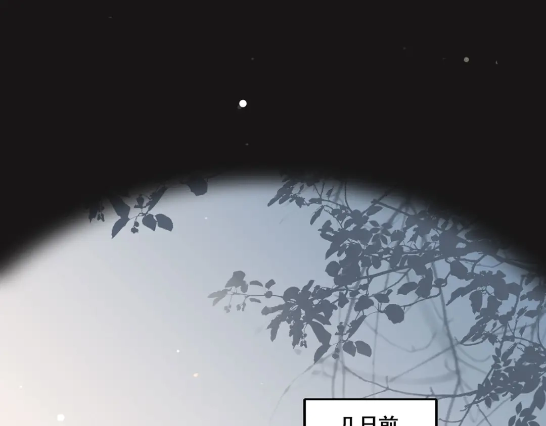 《女首富之娇宠摄政王》第43话 你是不是想自己脱身？ 第16页