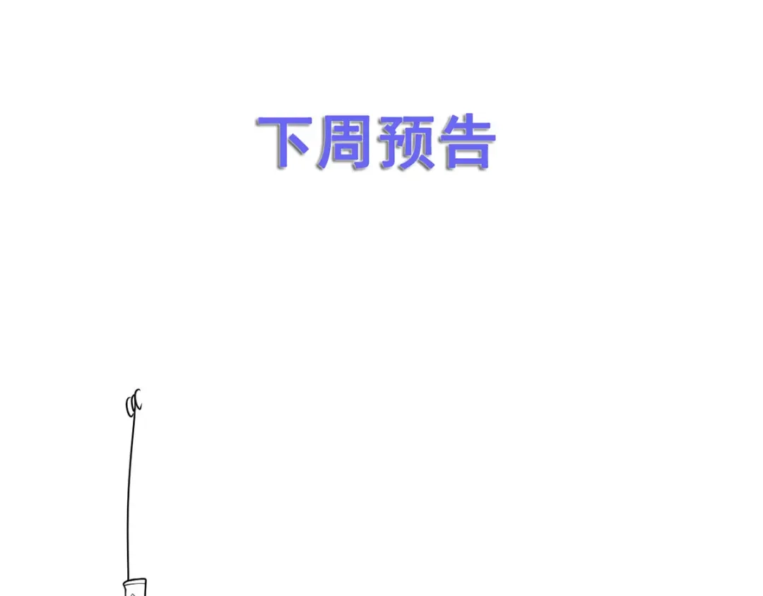 《女首富之娇宠摄政王》第43话 你是不是想自己脱身？ 第77页
