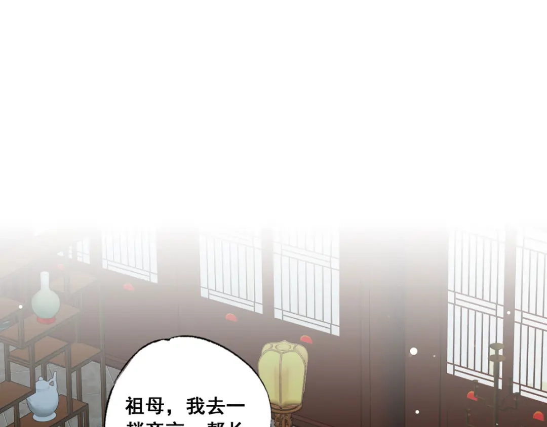《女首富之娇宠摄政王》第43话 你是不是想自己脱身？ 第6页