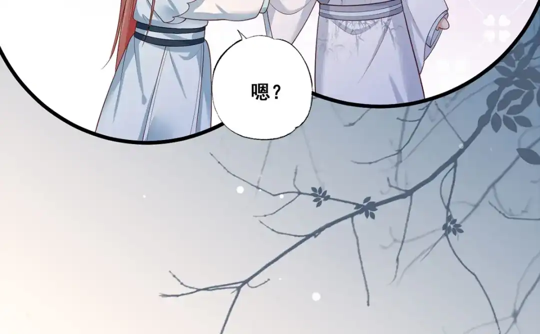 《女首富之娇宠摄政王》第43话 你是不是想自己脱身？ 第30页