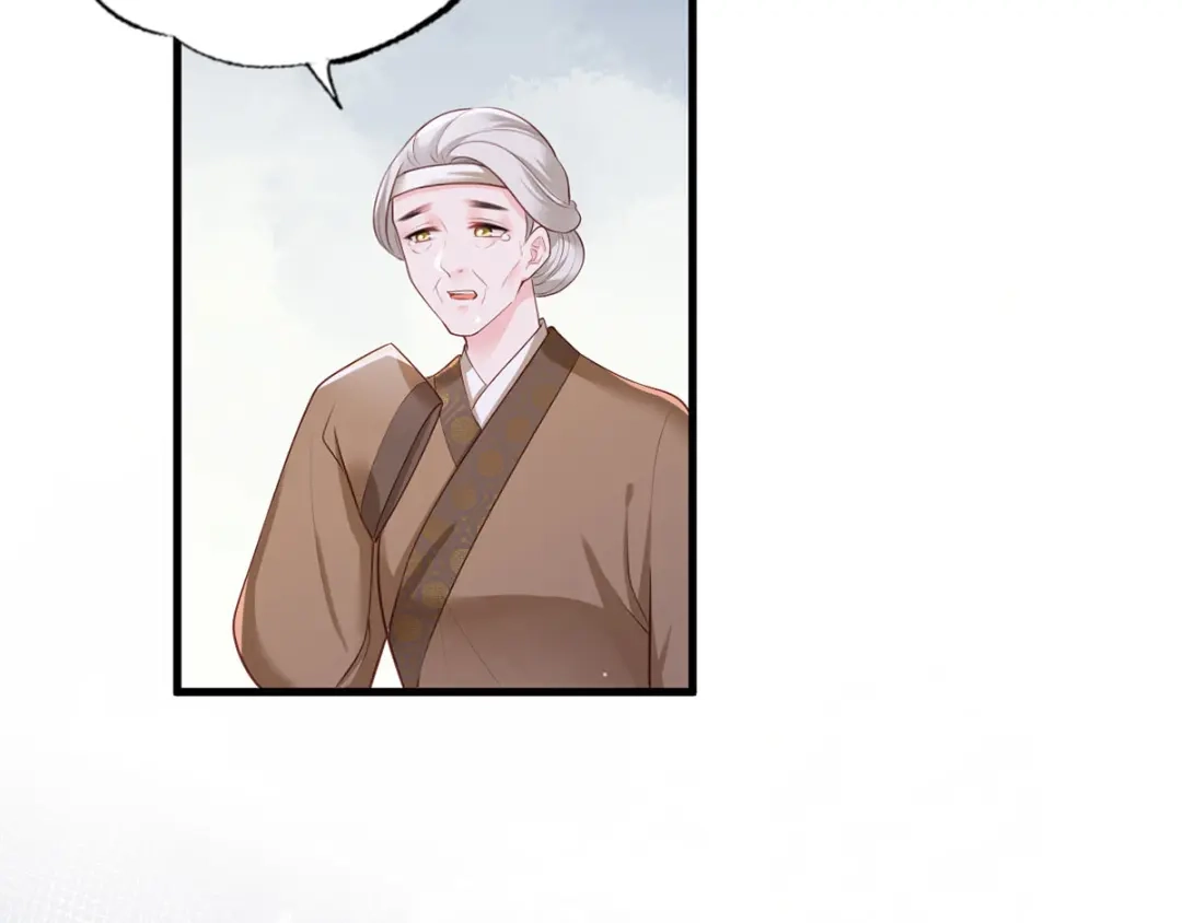 《女首富之娇宠摄政王》第43话 你是不是想自己脱身？ 第44页