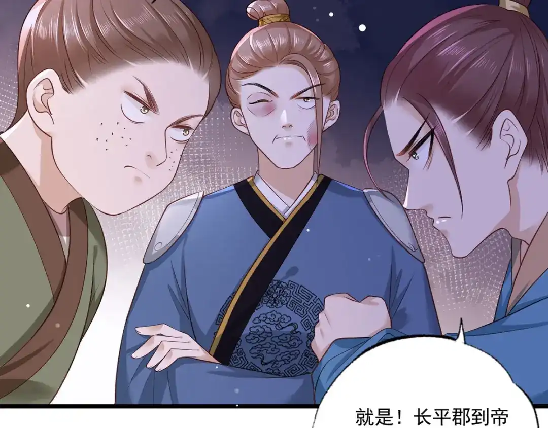 《女首富之娇宠摄政王》第44话 不妨看看谁先死 第13页