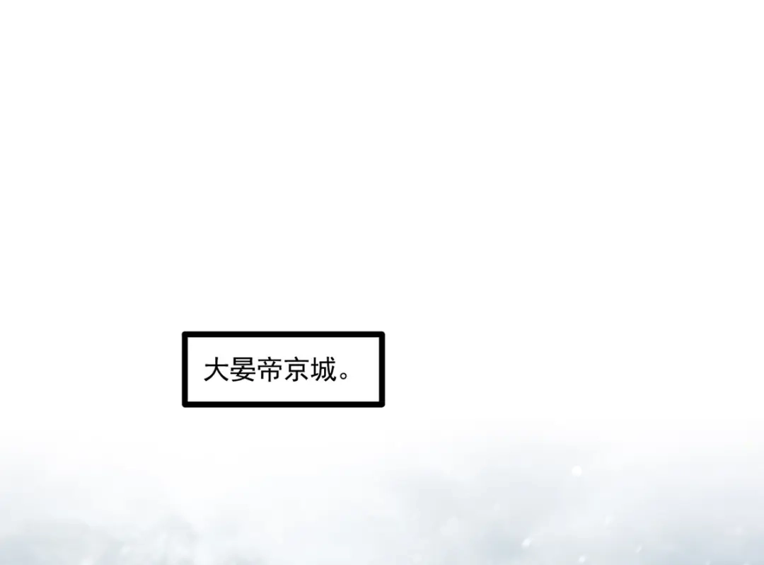 《女首富之娇宠摄政王》第44话 不妨看看谁先死 第66页
