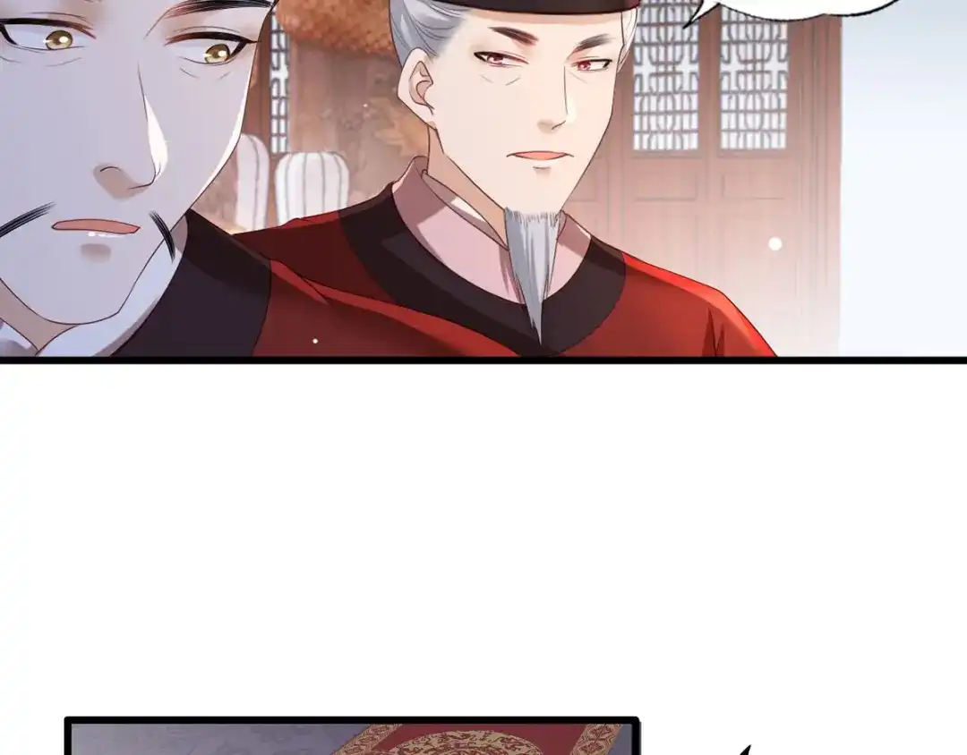 《女首富之娇宠摄政王》第44话 不妨看看谁先死 第76页
