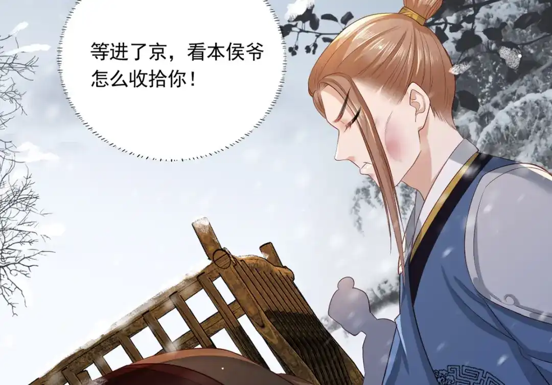 《女首富之娇宠摄政王》第44话 不妨看看谁先死 第62页