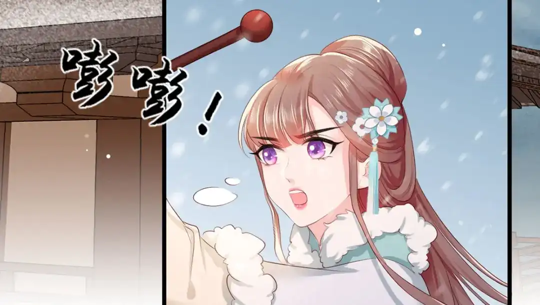 《女首富之娇宠摄政王》第44话 不妨看看谁先死 第84页