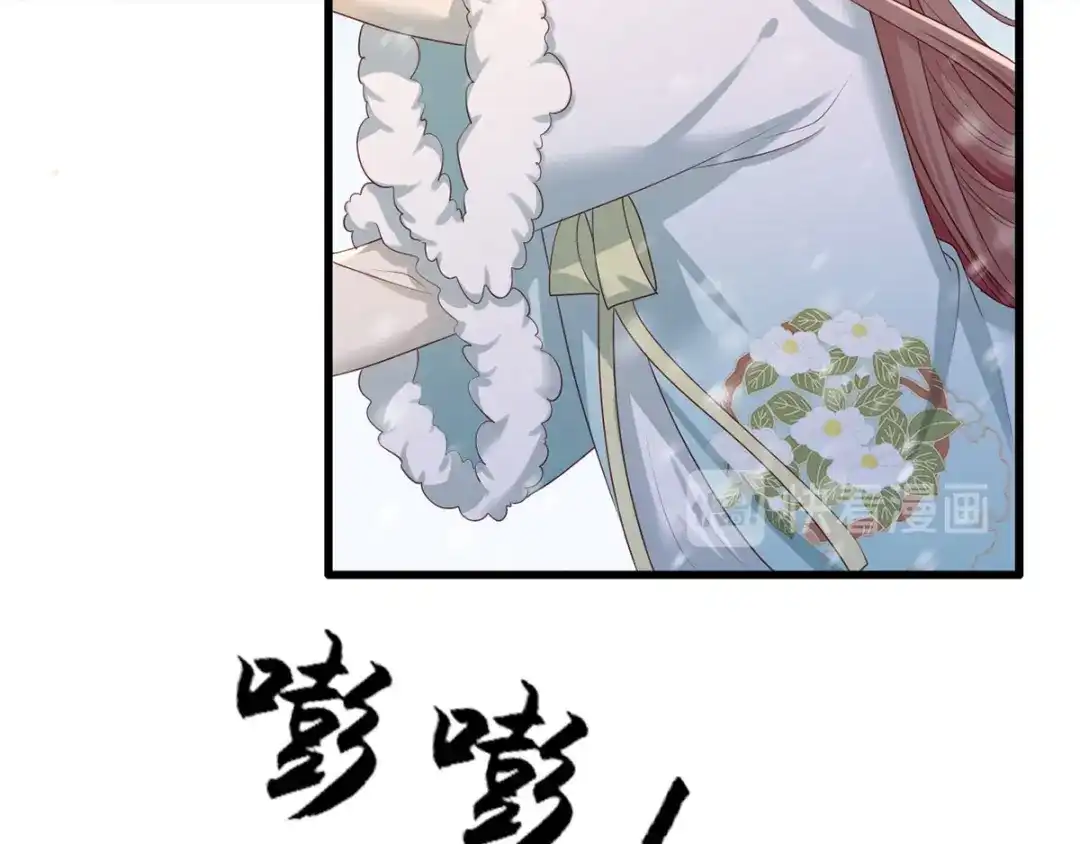 《女首富之娇宠摄政王》第44话 不妨看看谁先死 第85页