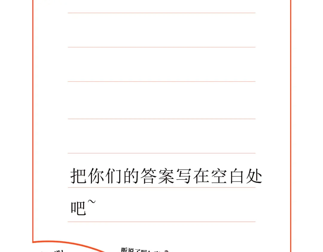 《女首富之娇宠摄政王》第44话 不妨看看谁先死 第92页