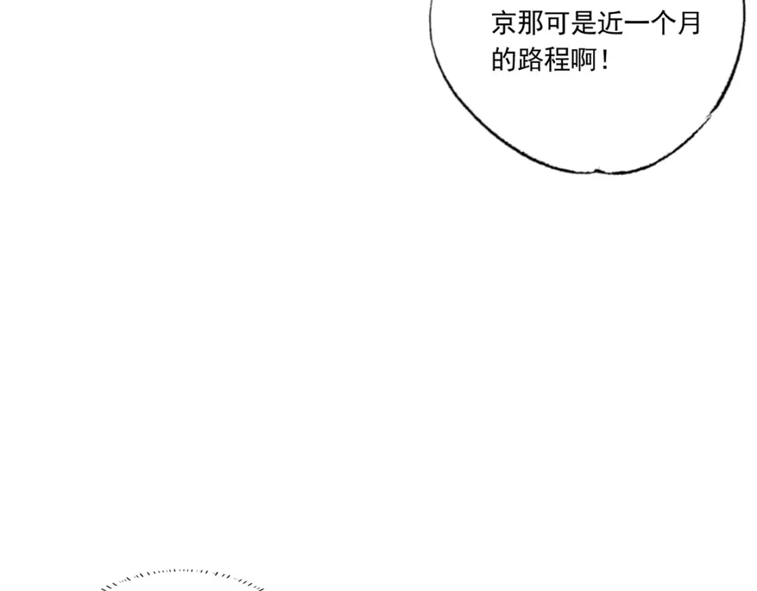 《女首富之娇宠摄政王》第44话 不妨看看谁先死 第14页