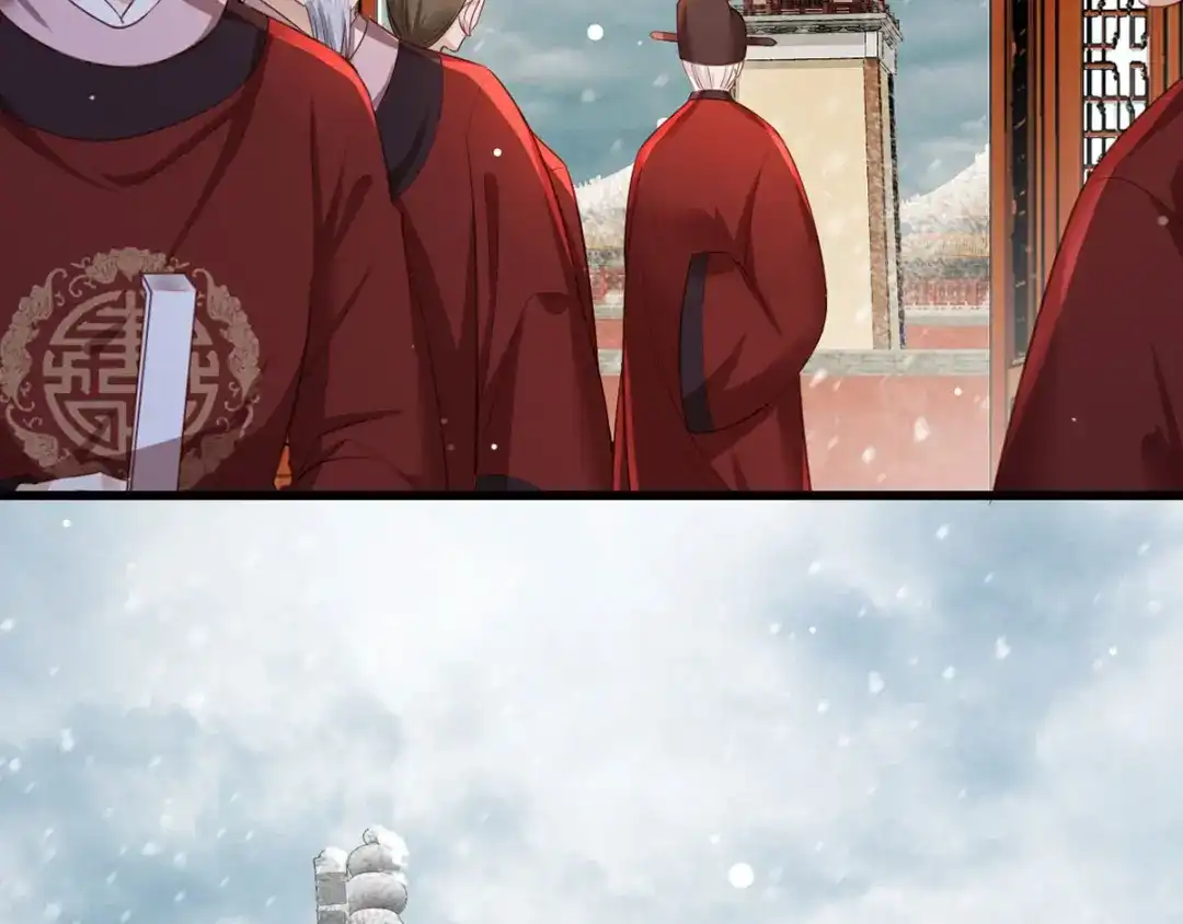 《女首富之娇宠摄政王》第44话 不妨看看谁先死 第81页