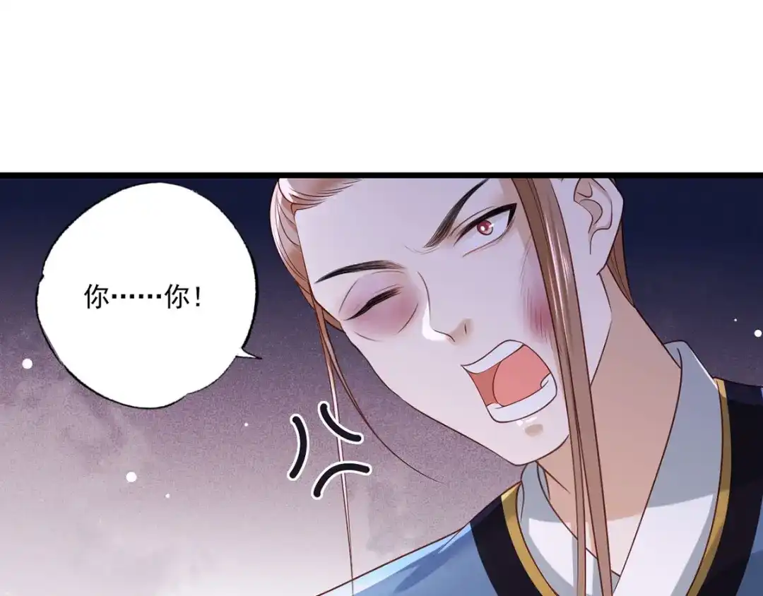 《女首富之娇宠摄政王》第44话 不妨看看谁先死 第31页