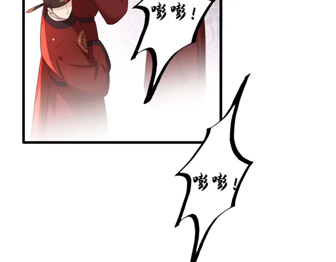 《女首富之娇宠摄政王》第44话 不妨看看谁先死 第78页