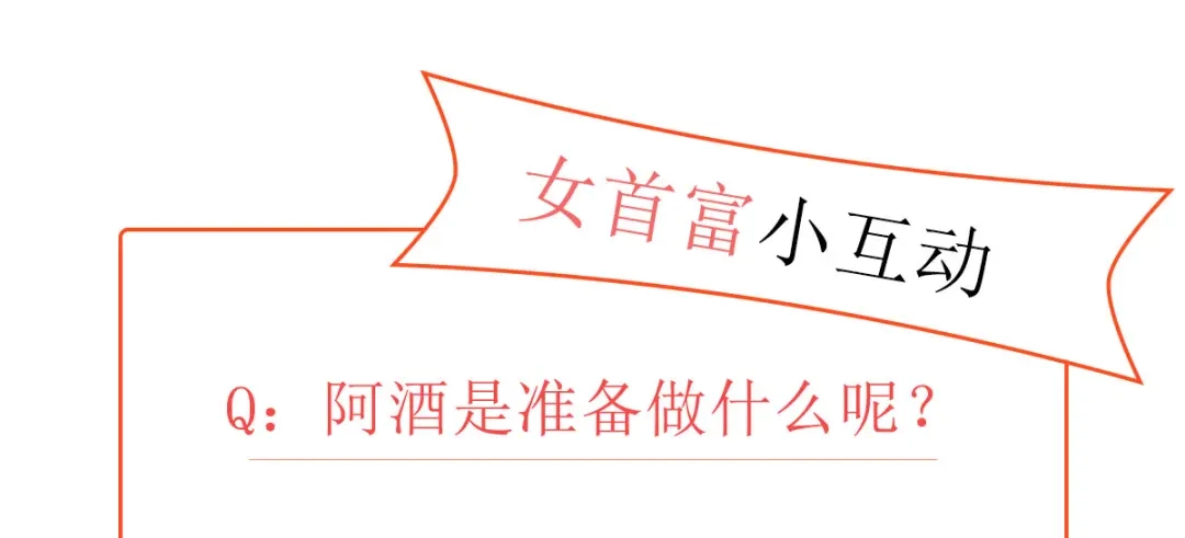 《女首富之娇宠摄政王》第44话 不妨看看谁先死 第91页