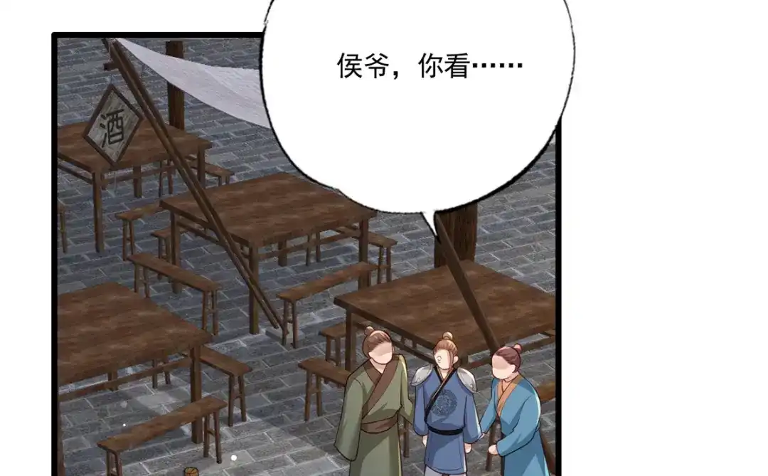 《女首富之娇宠摄政王》第44话 不妨看看谁先死 第50页