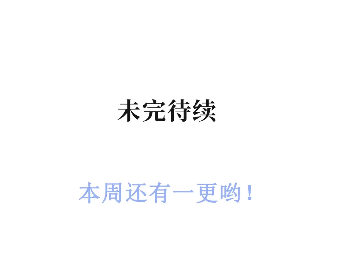 《女首富之娇宠摄政王》第44话 不妨看看谁先死 第90页