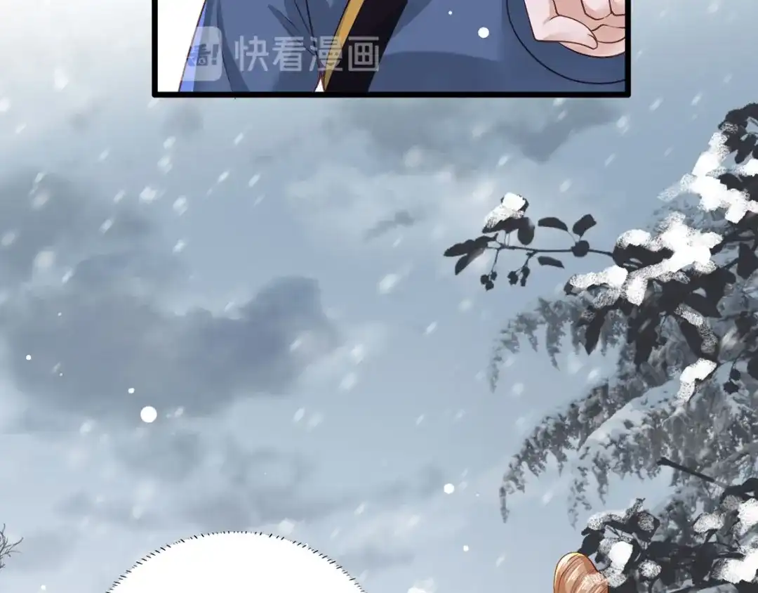 《女首富之娇宠摄政王》第44话 不妨看看谁先死 第61页