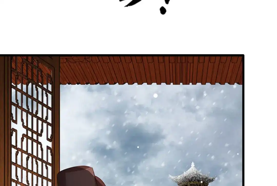 《女首富之娇宠摄政王》第44话 不妨看看谁先死 第86页