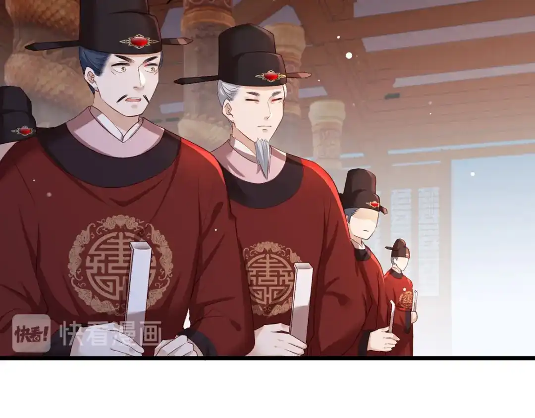 《女首富之娇宠摄政王》第44话 不妨看看谁先死 第74页