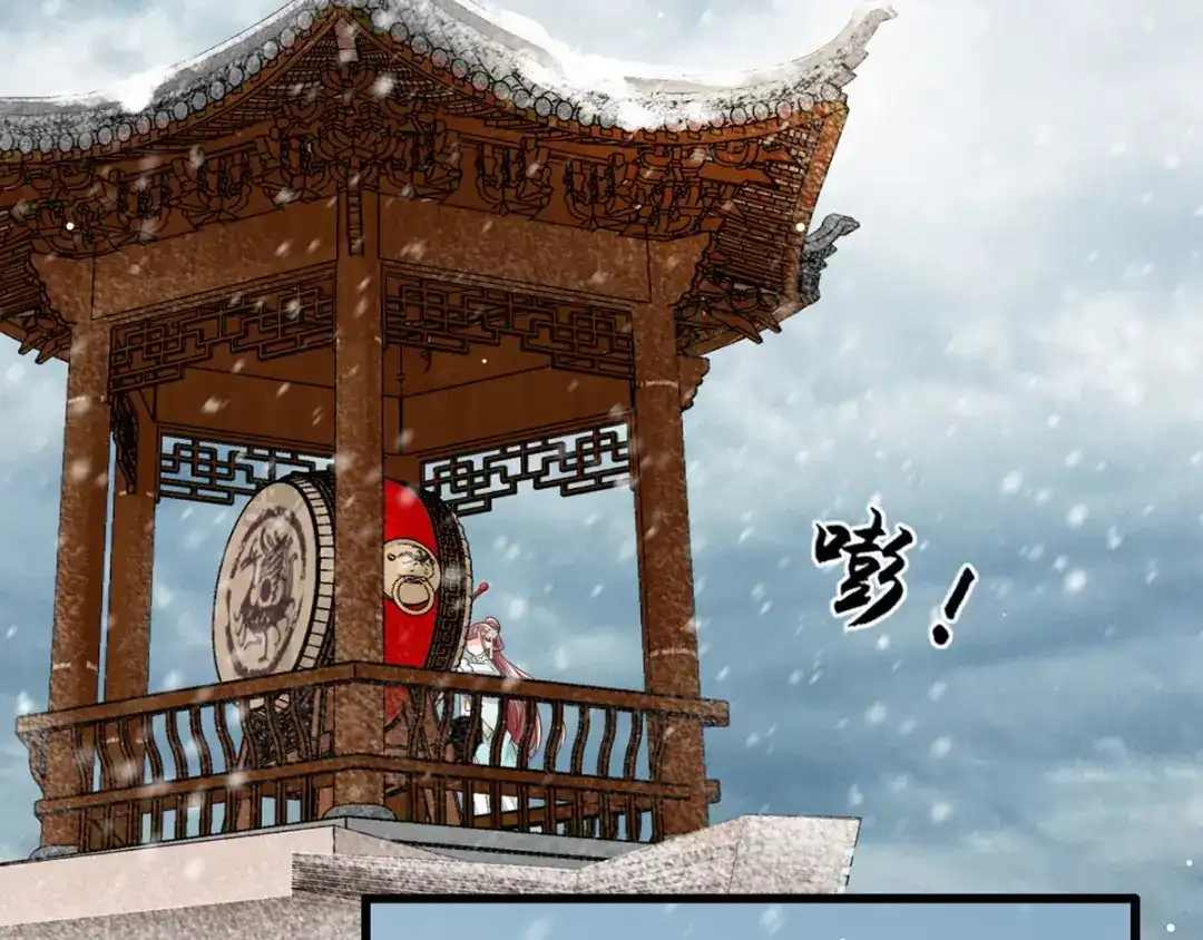 《女首富之娇宠摄政王》第44话 不妨看看谁先死 第83页