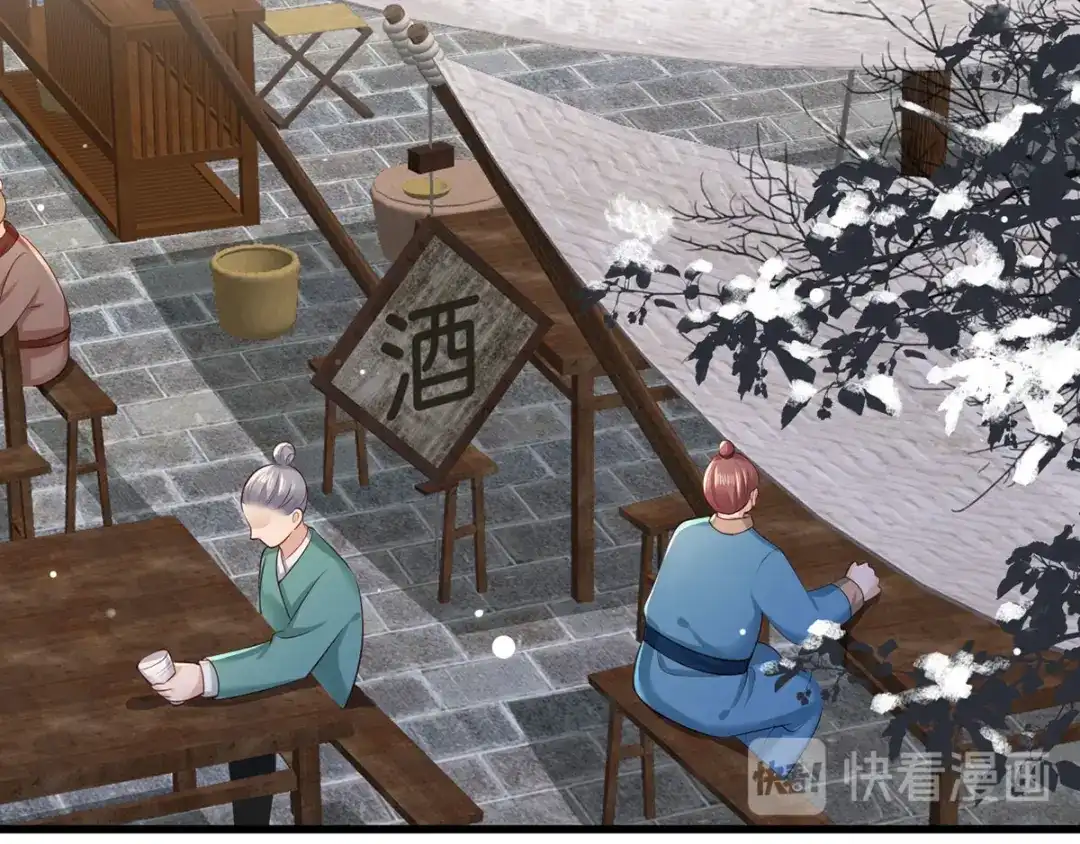 《女首富之娇宠摄政王》第44话 不妨看看谁先死 第5页