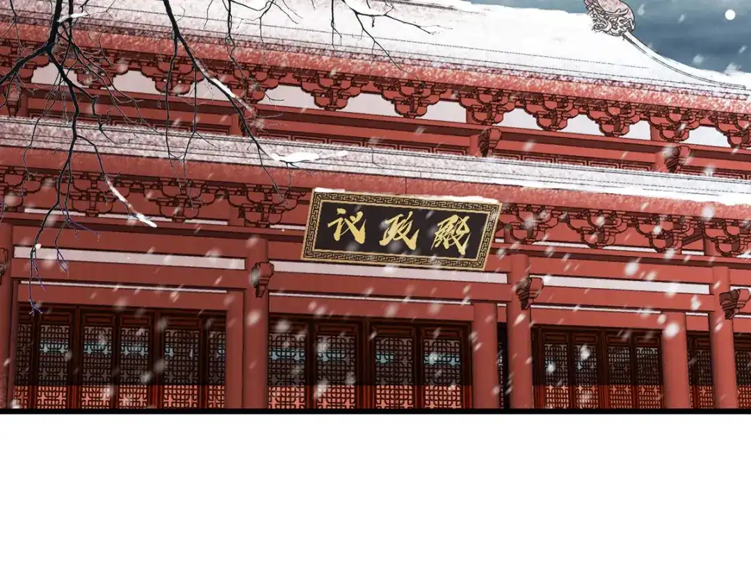 《女首富之娇宠摄政王》第44话 不妨看看谁先死 第70页