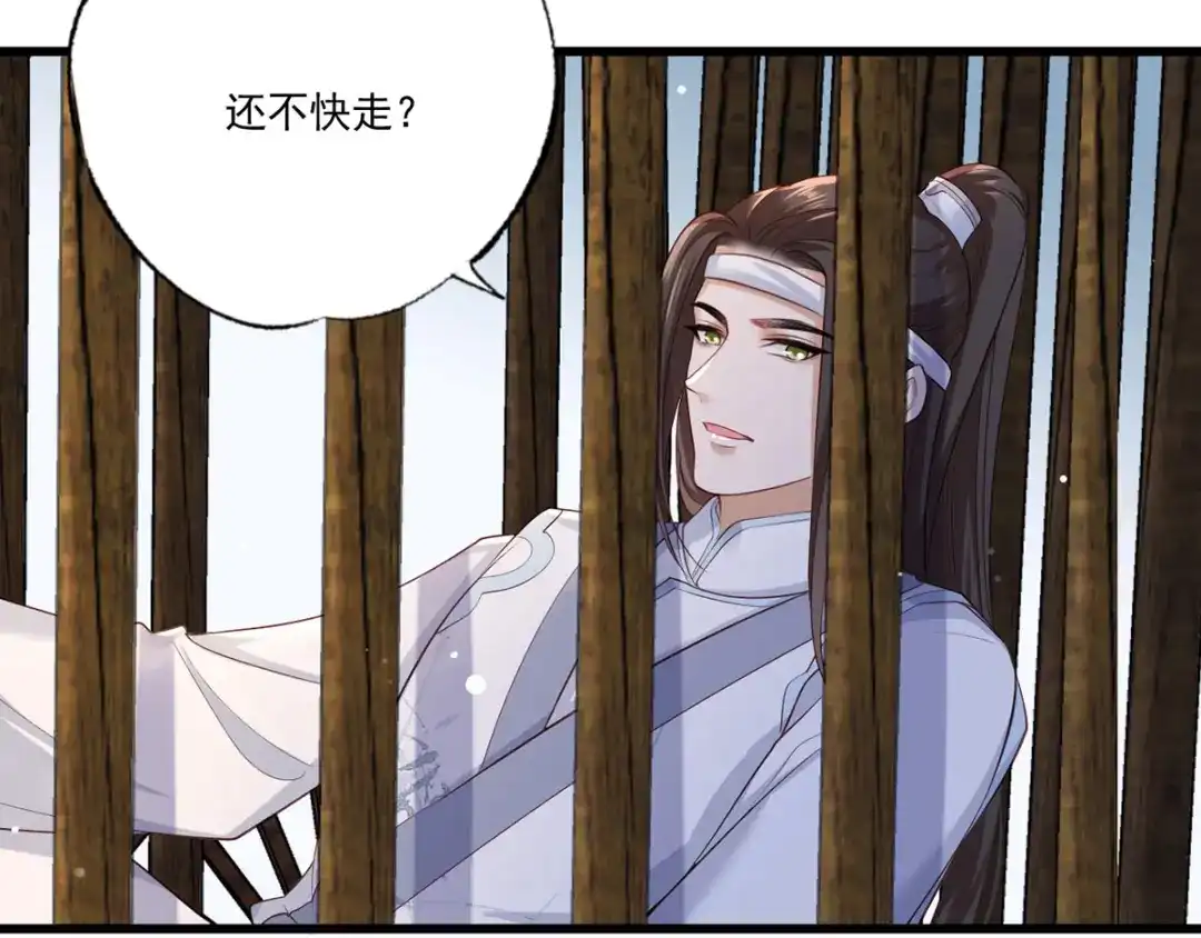 《女首富之娇宠摄政王》第44话 不妨看看谁先死 第53页