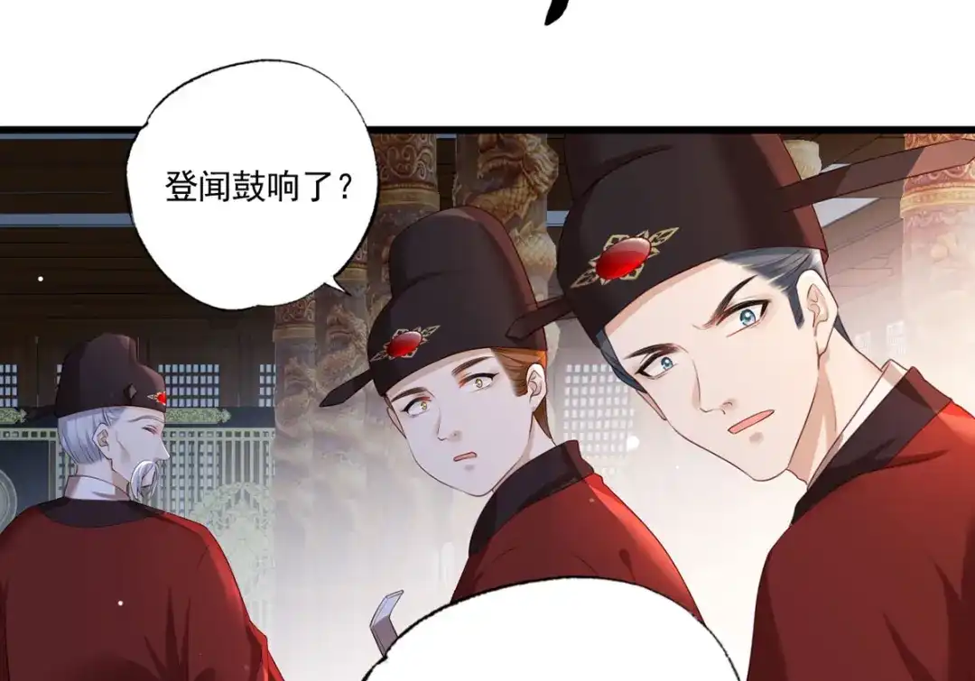 《女首富之娇宠摄政王》第44话 不妨看看谁先死 第79页
