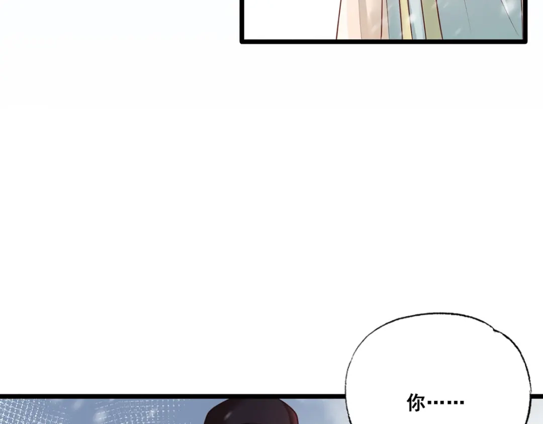 《女首富之娇宠摄政王》第45话 为我长兄谢珩而来 第16页