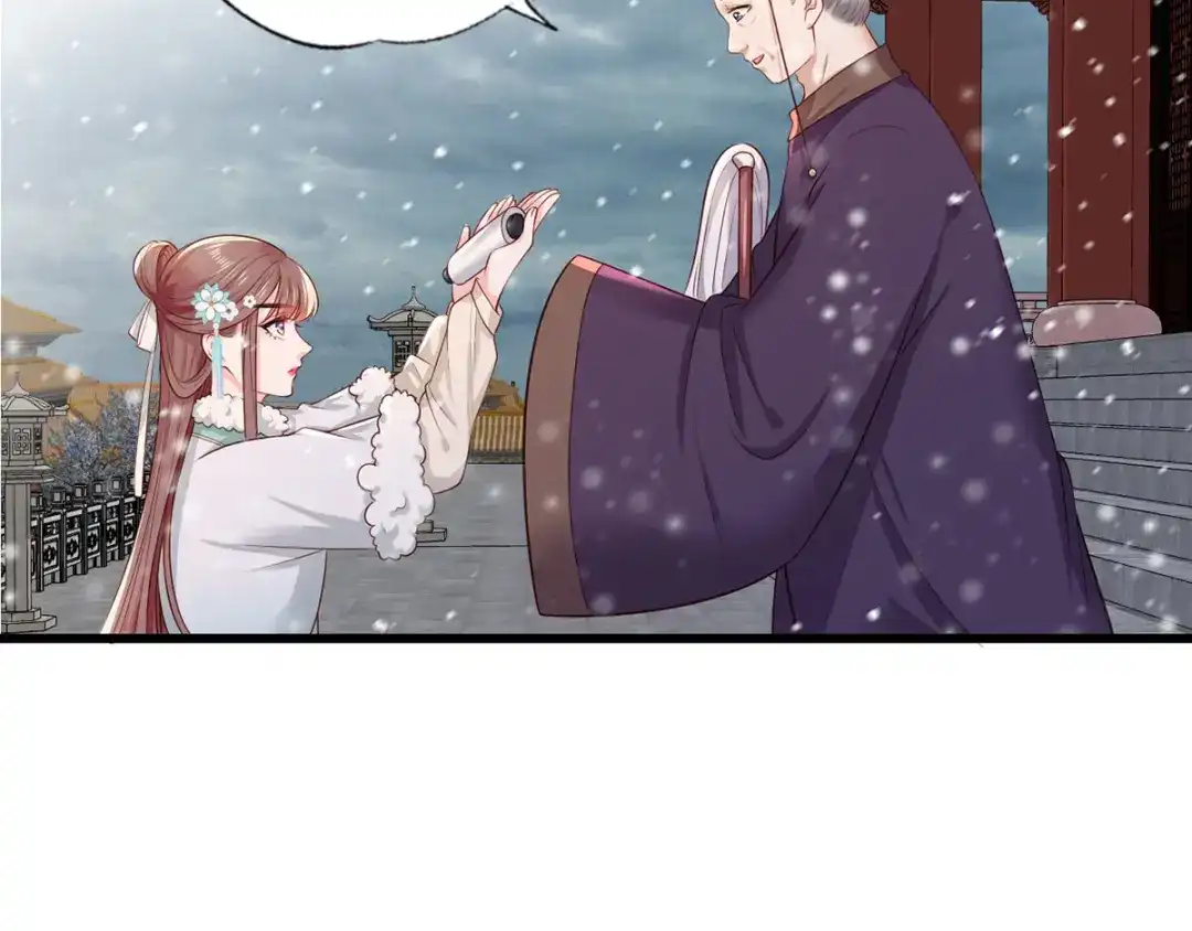 《女首富之娇宠摄政王》第45话 为我长兄谢珩而来 第60页