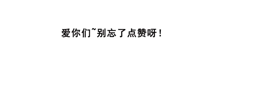《女首富之娇宠摄政王》第45话 为我长兄谢珩而来 第88页