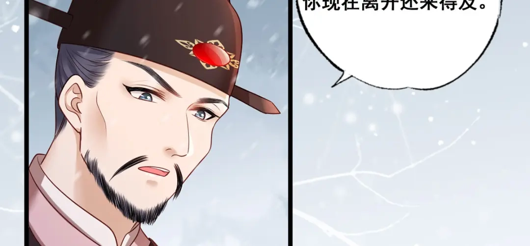 《女首富之娇宠摄政王》第45话 为我长兄谢珩而来 第12页