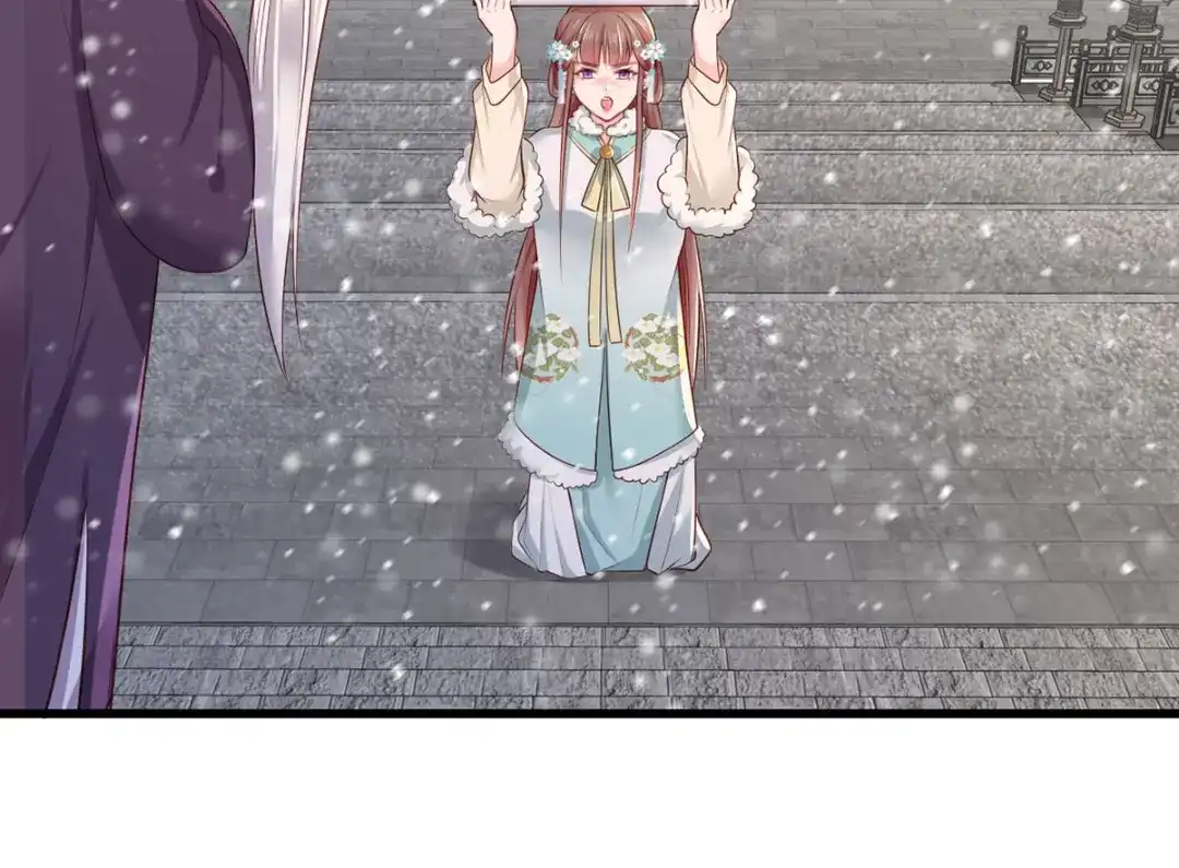 《女首富之娇宠摄政王》第45话 为我长兄谢珩而来 第56页