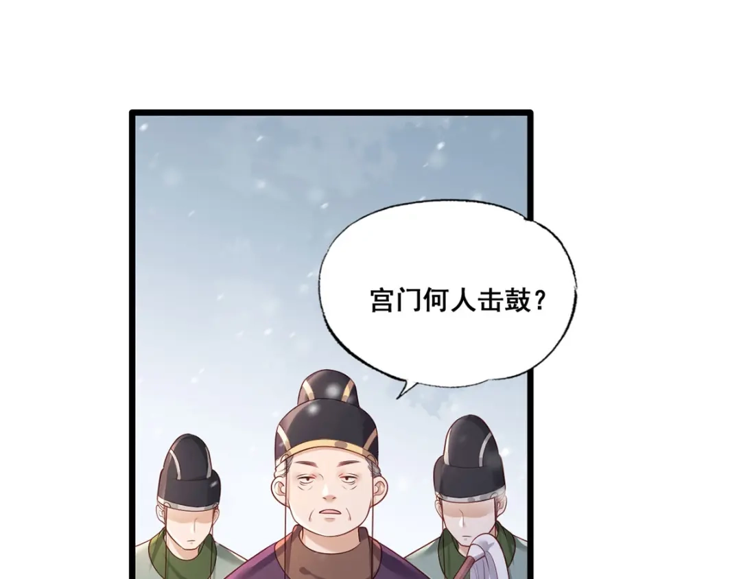 《女首富之娇宠摄政王》第45话 为我长兄谢珩而来 第4页