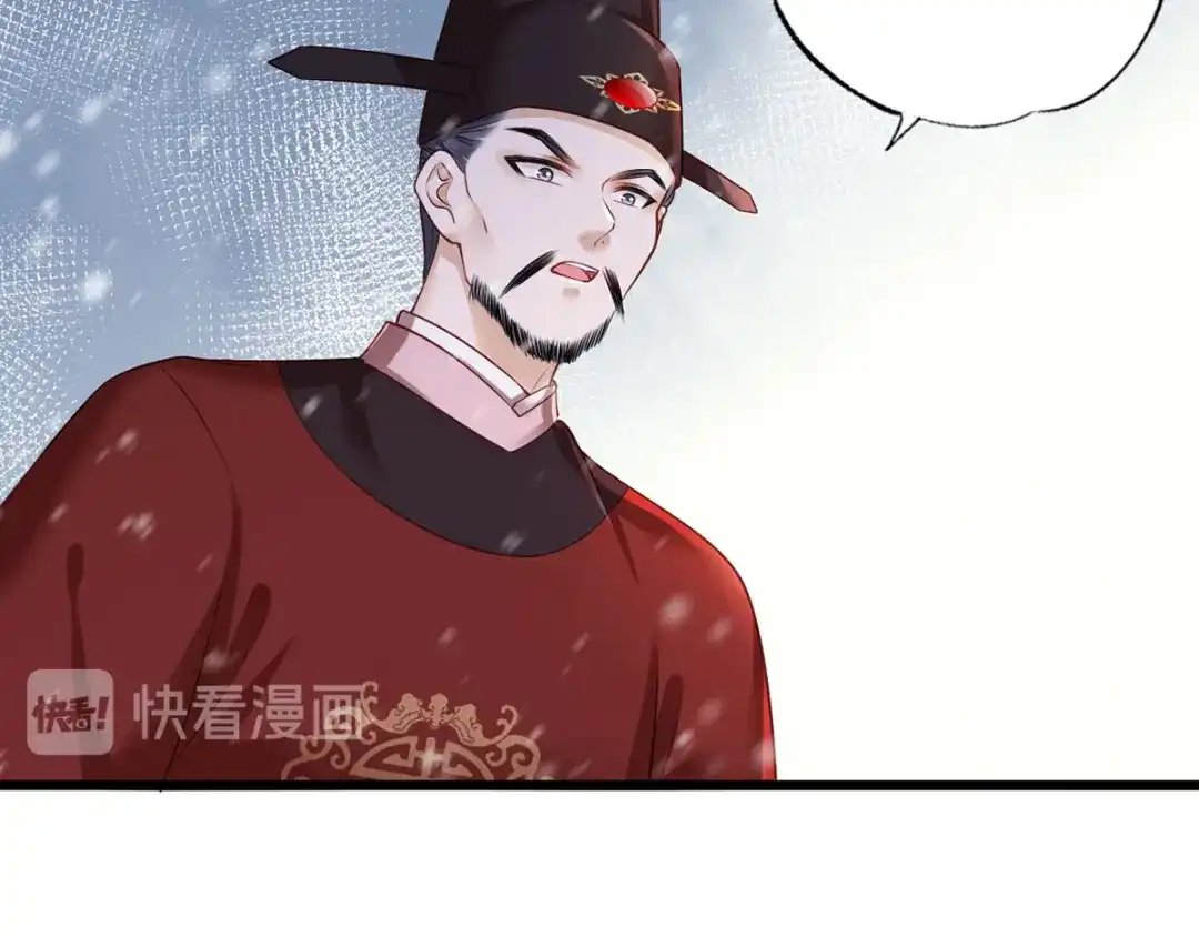 《女首富之娇宠摄政王》第45话 为我长兄谢珩而来 第17页