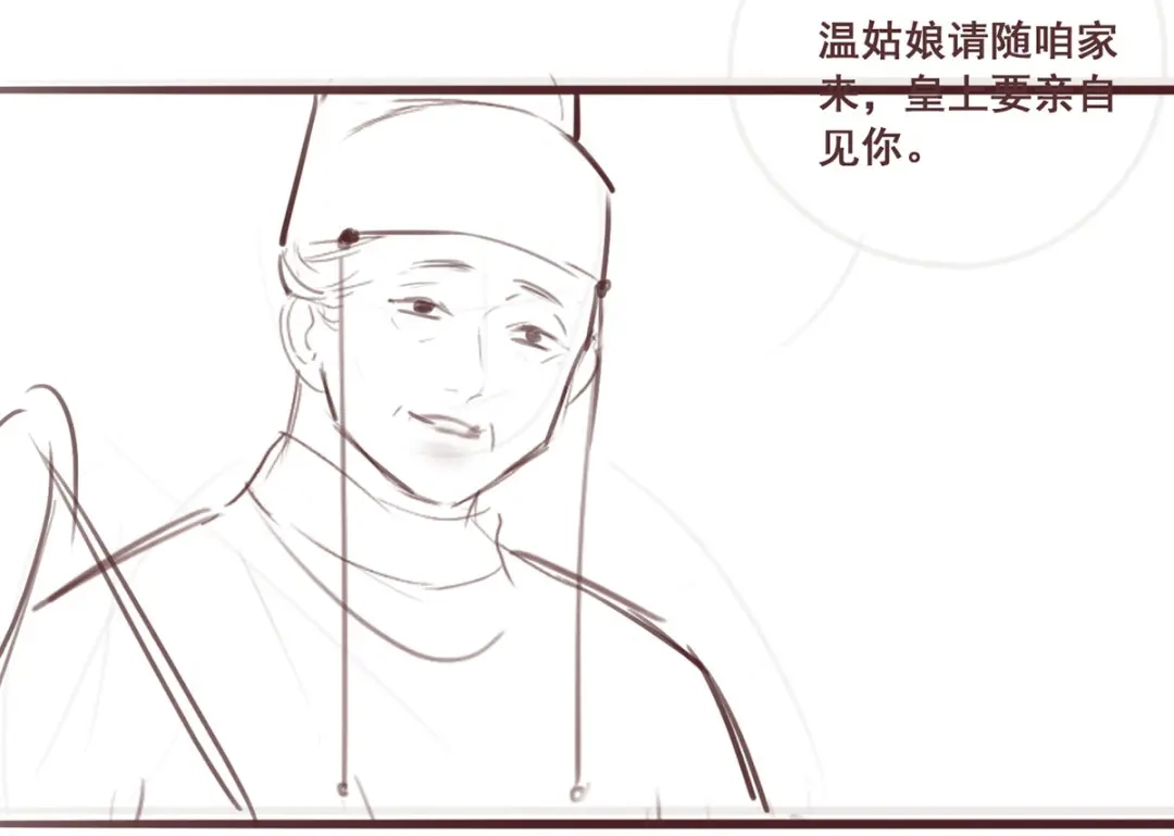 《女首富之娇宠摄政王》第46话 御前再会！ 第87页