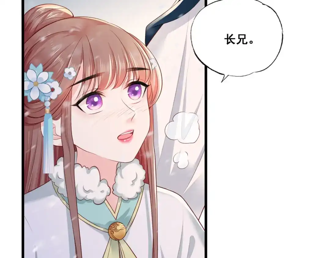《女首富之娇宠摄政王》第46话 御前再会！ 第18页