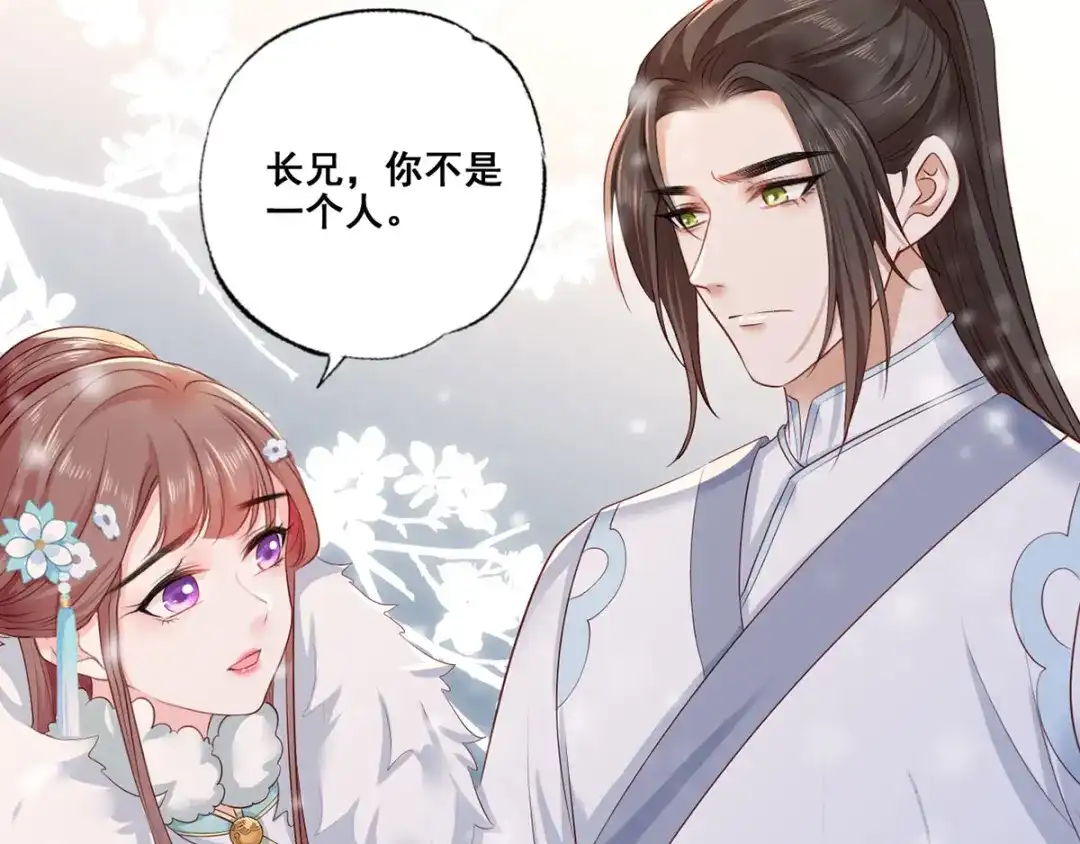 《女首富之娇宠摄政王》第46话 御前再会！ 第35页