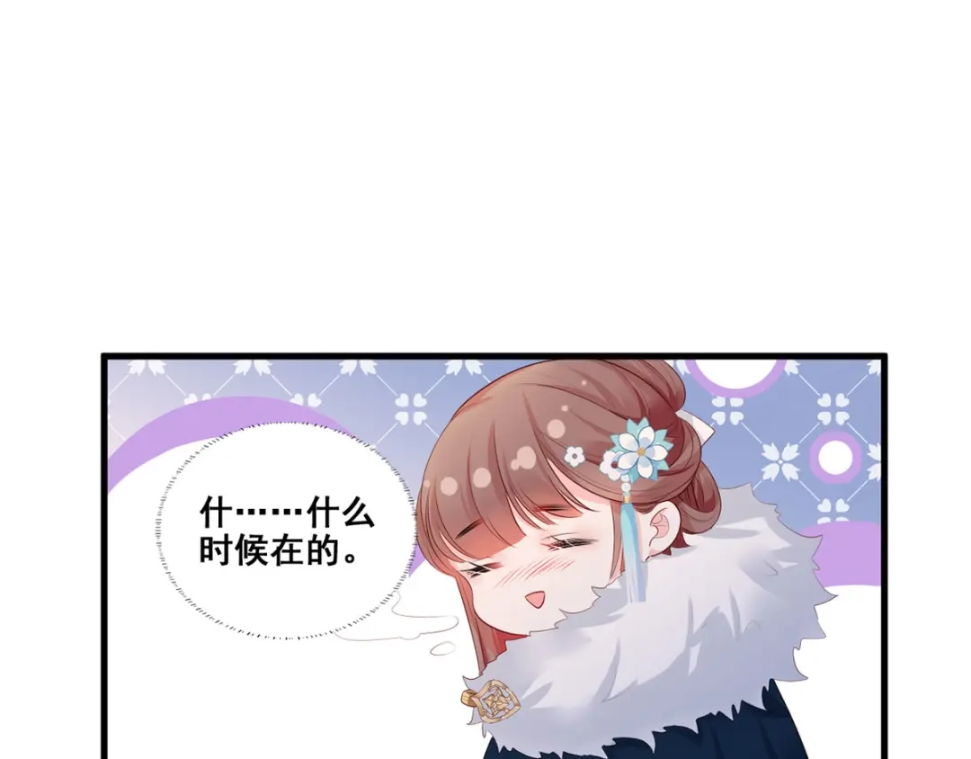《女首富之娇宠摄政王》第46话 御前再会！ 第44页