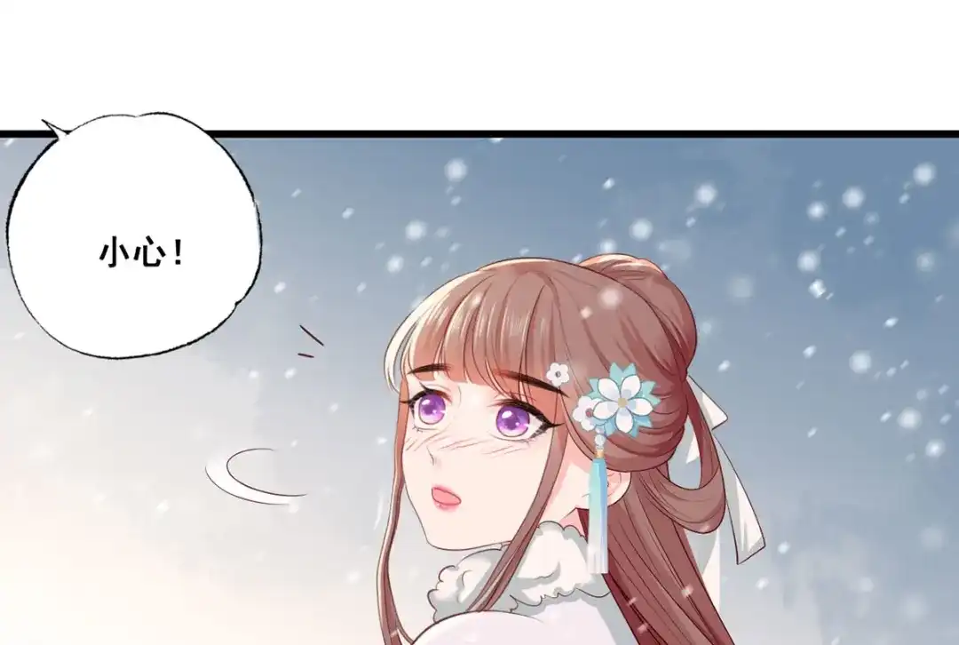 《女首富之娇宠摄政王》第46话 御前再会！ 第11页