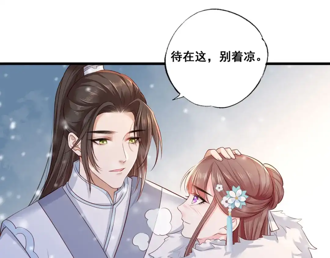 《女首富之娇宠摄政王》第46话 御前再会！ 第62页