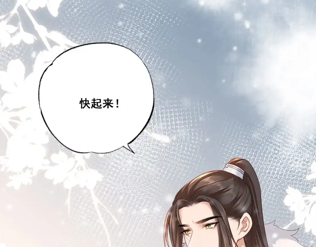 《女首富之娇宠摄政王》第46话 御前再会！ 第20页