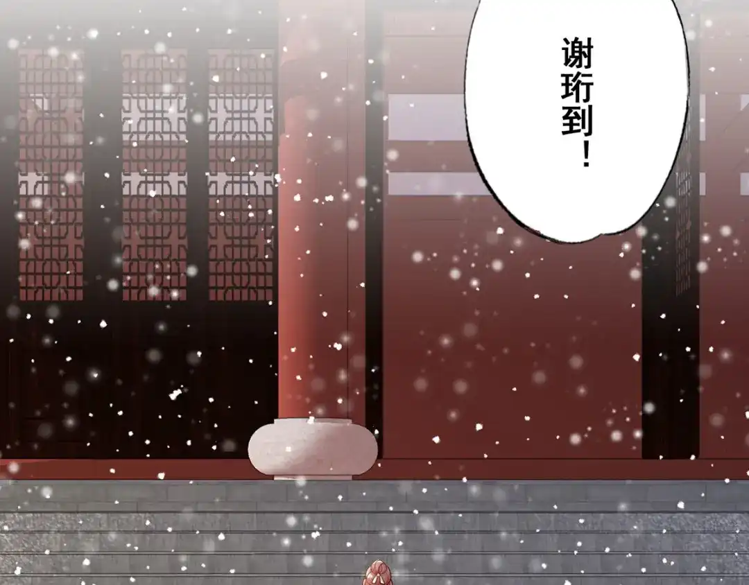 《女首富之娇宠摄政王》第46话 御前再会！ 第6页