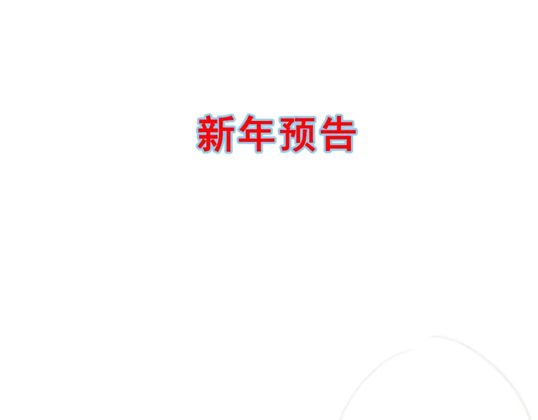 《女首富之娇宠摄政王》第46话 御前再会！ 第86页